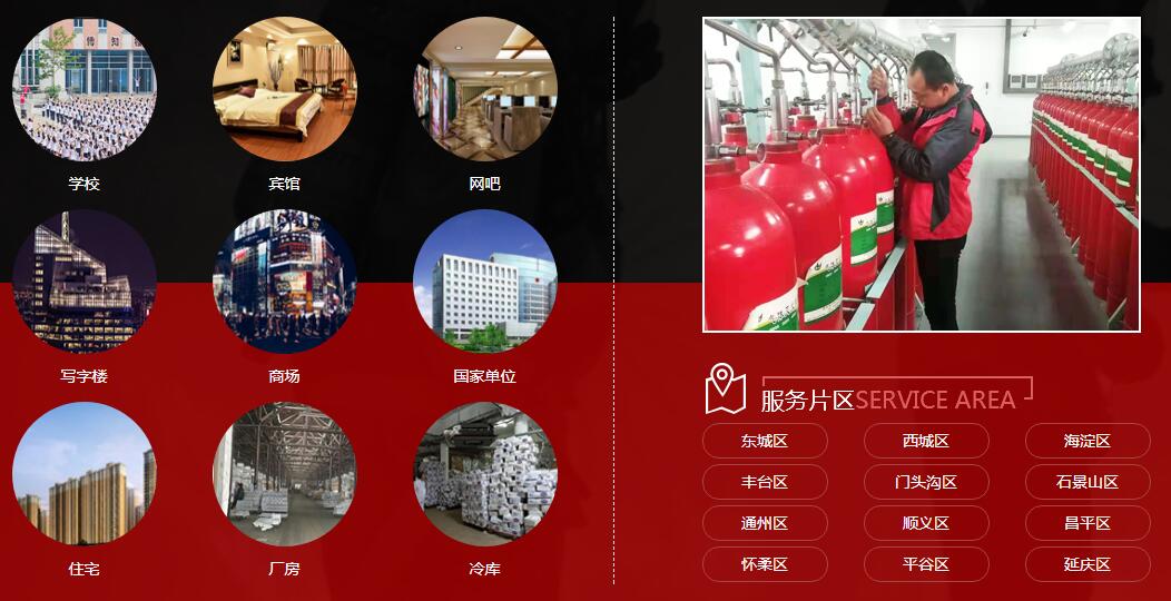 消防維修、消防改造、消防維保、消防銷售